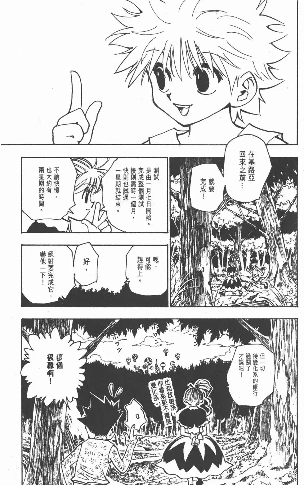第128页