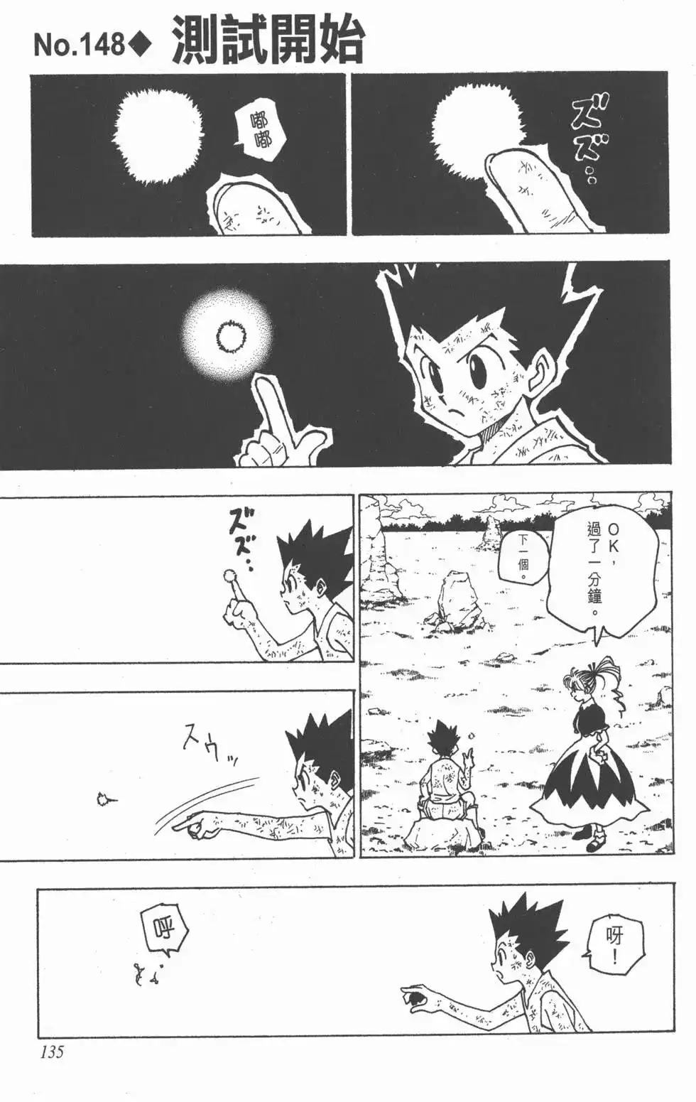 第134页