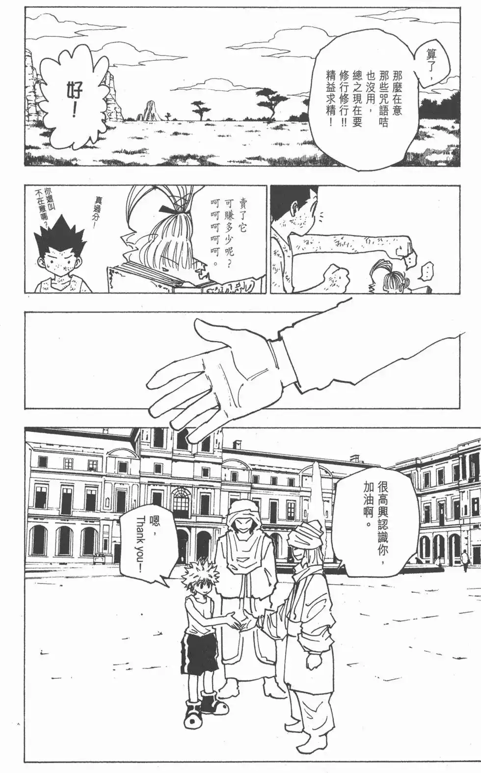第137页