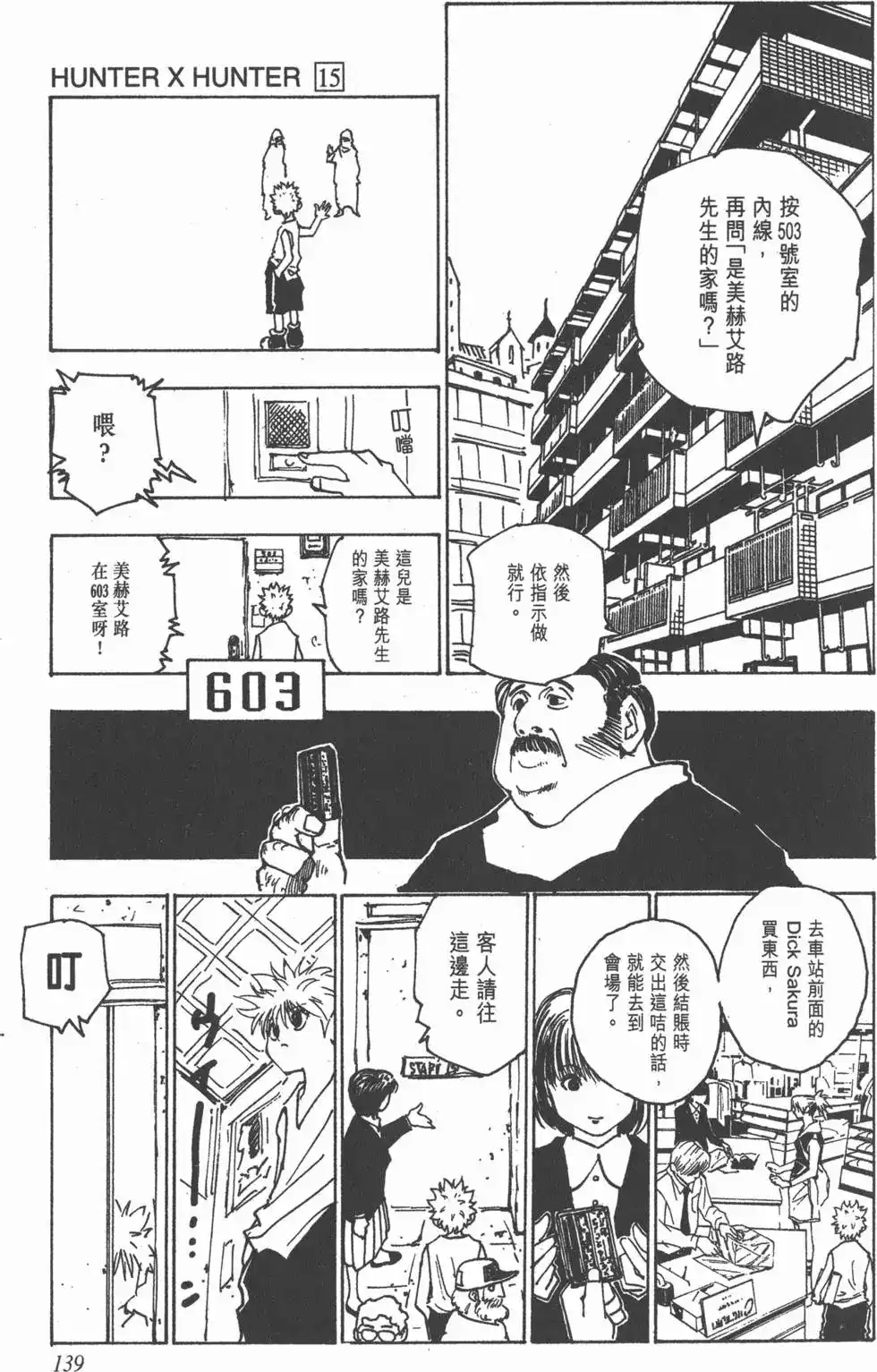 第138页
