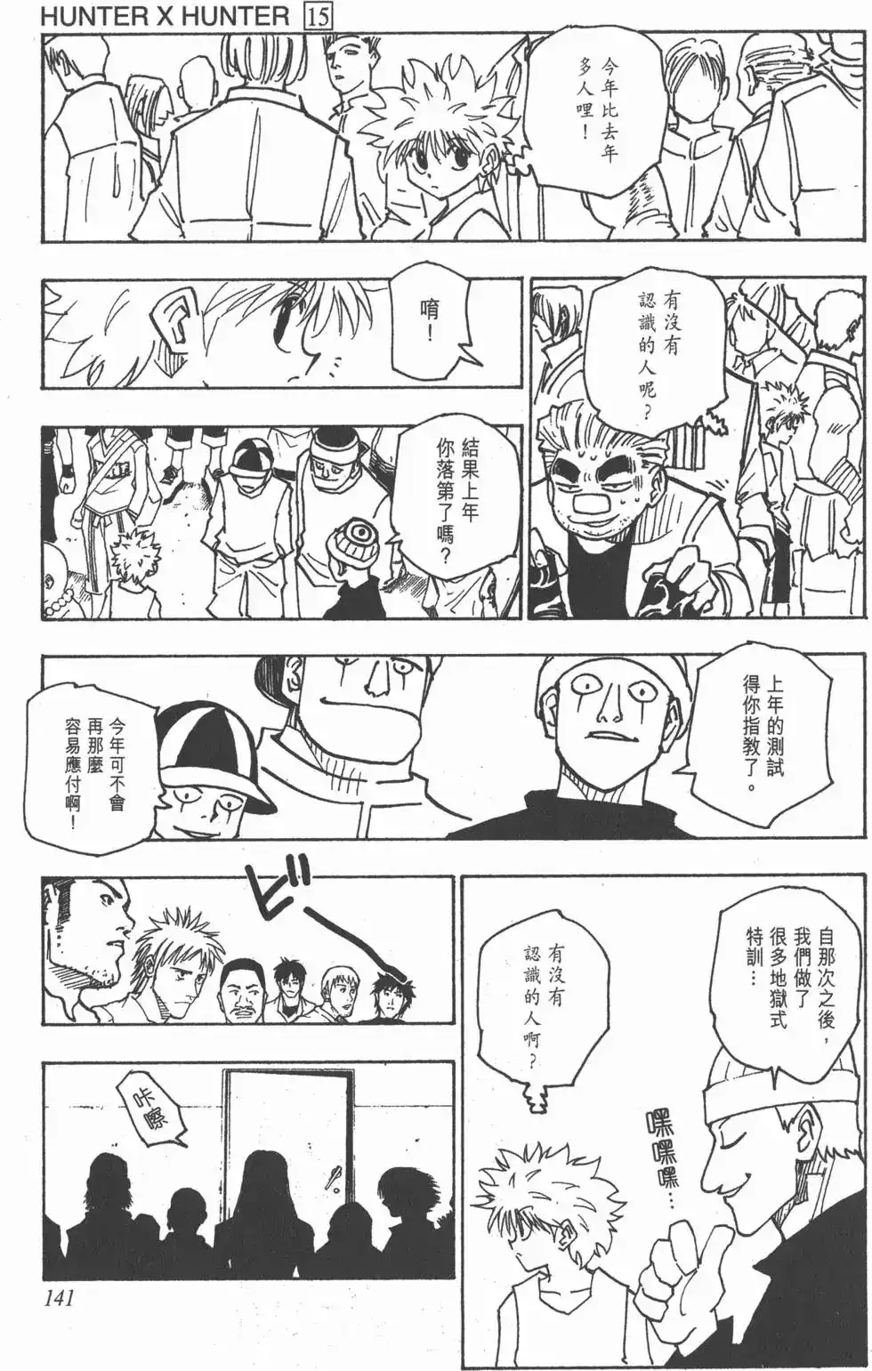 第140页