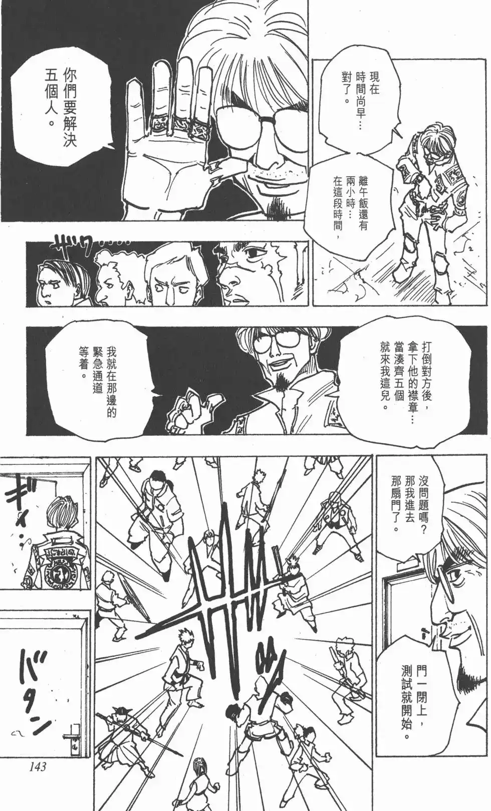 第142页