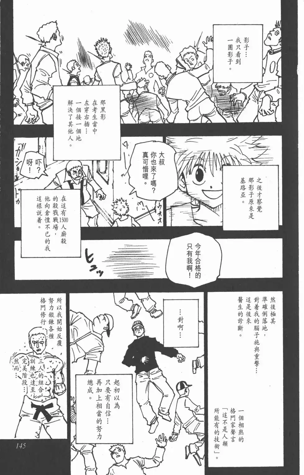 第144页