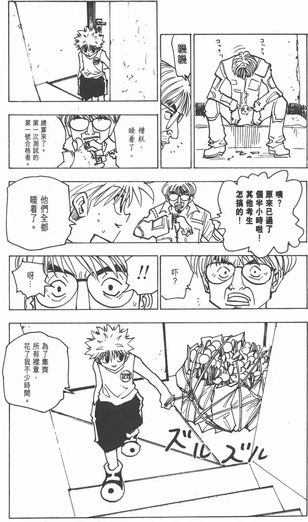 第146页