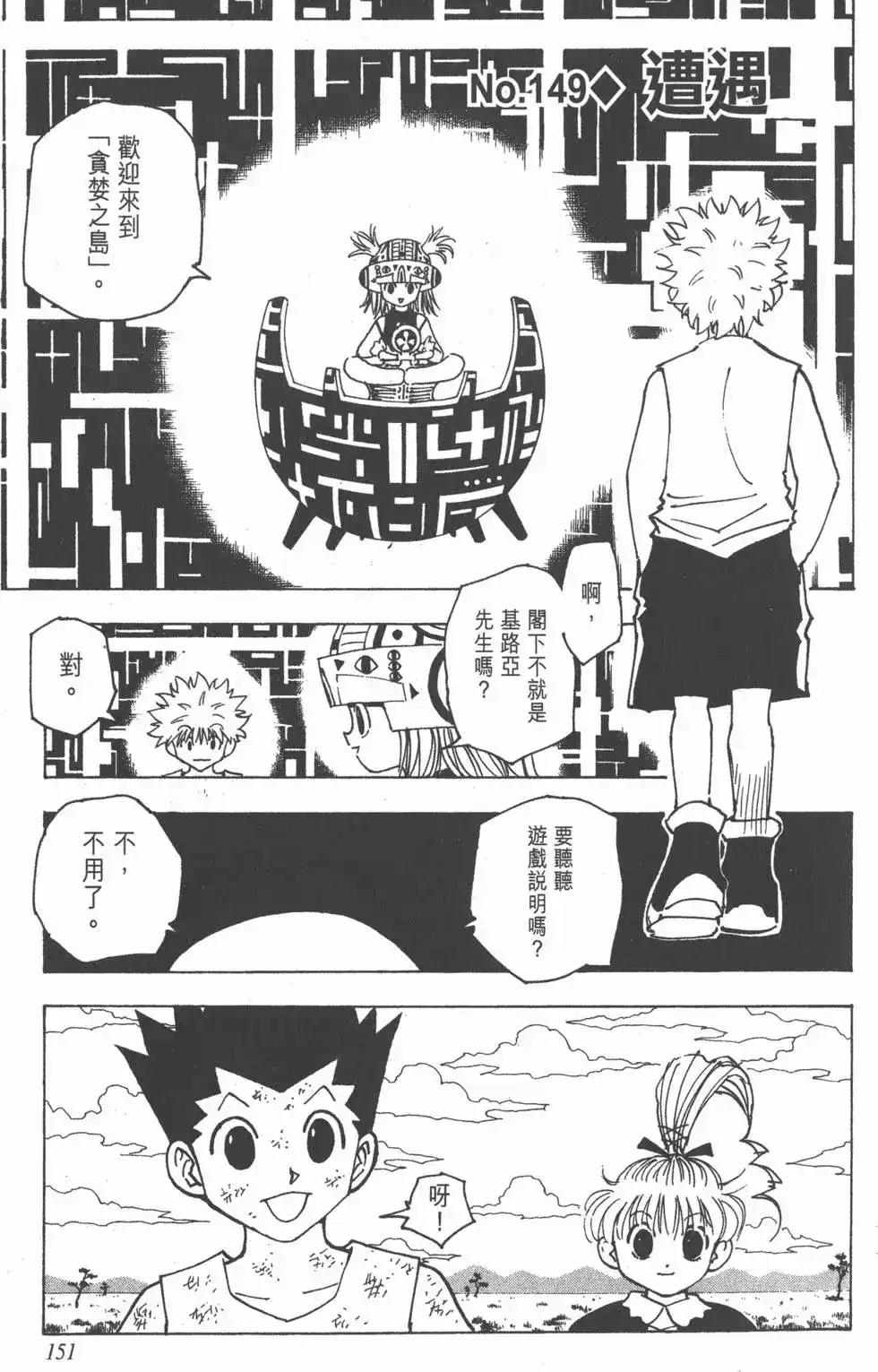 第150页