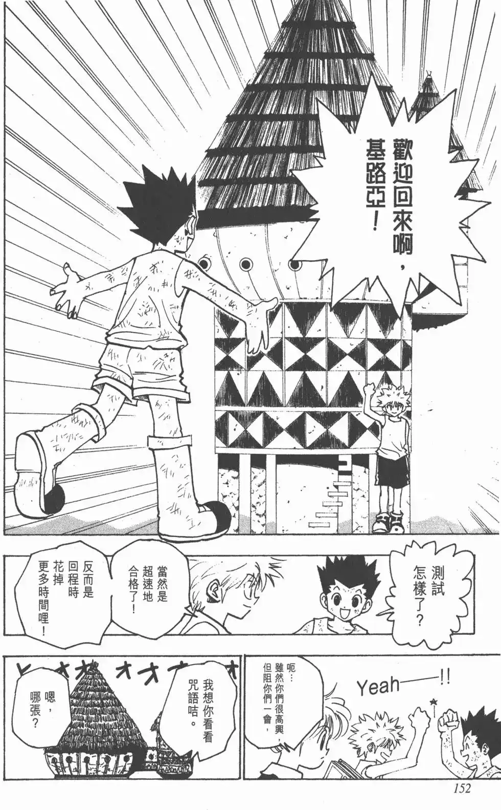 第151页