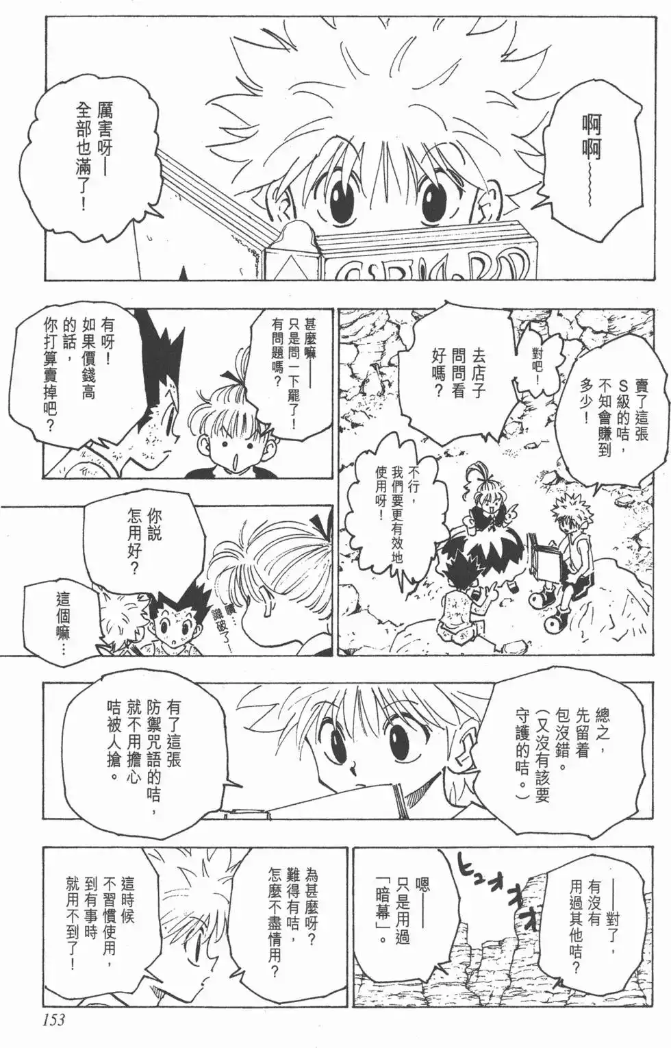 第152页