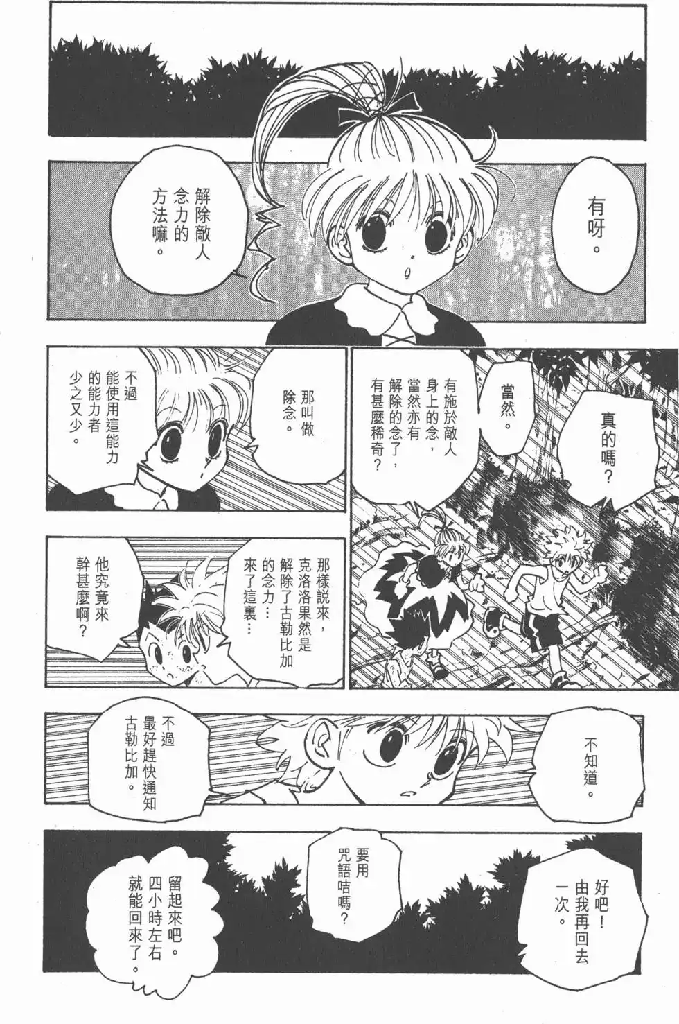 第155页