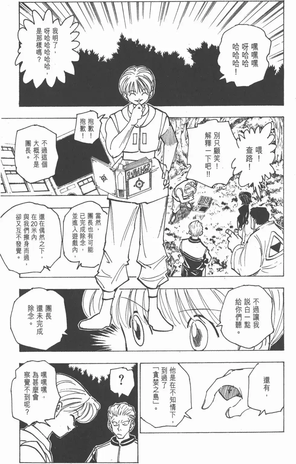 第156页