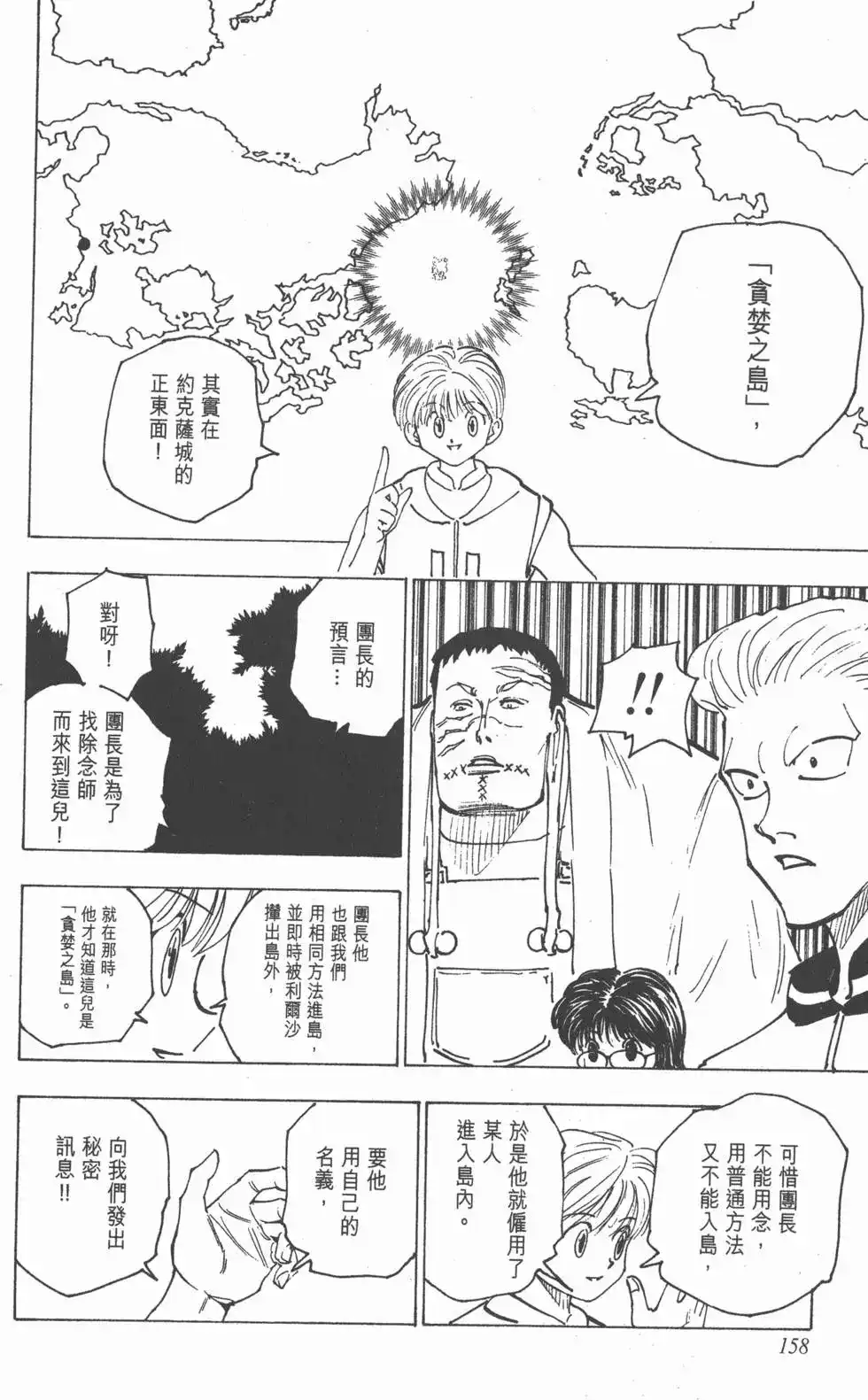 第157页