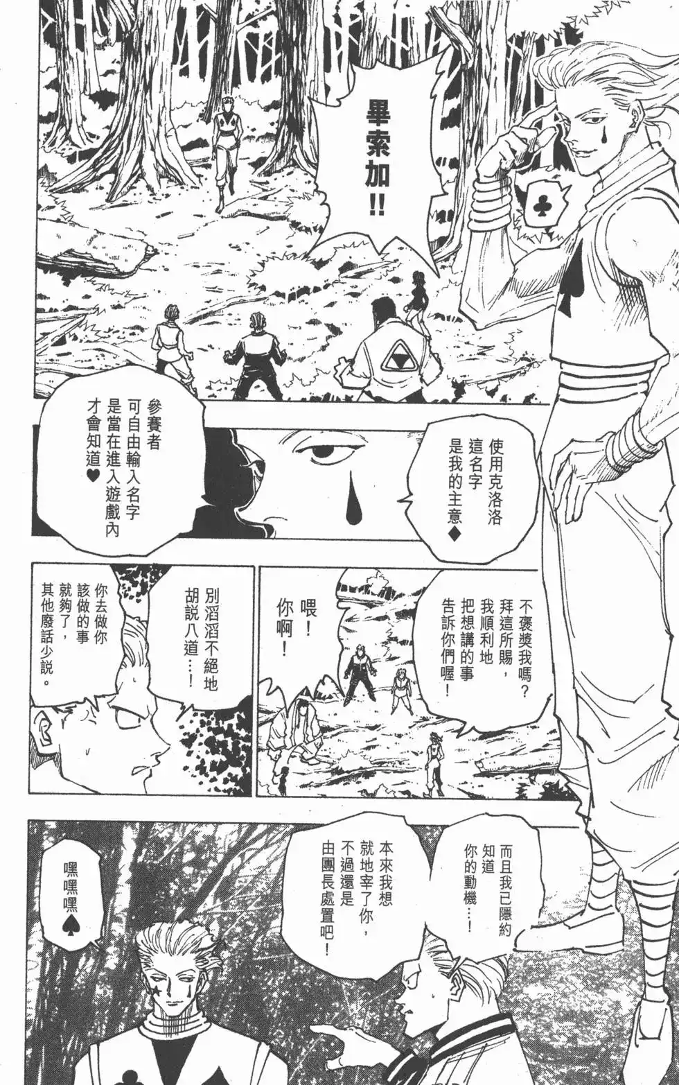 第159页