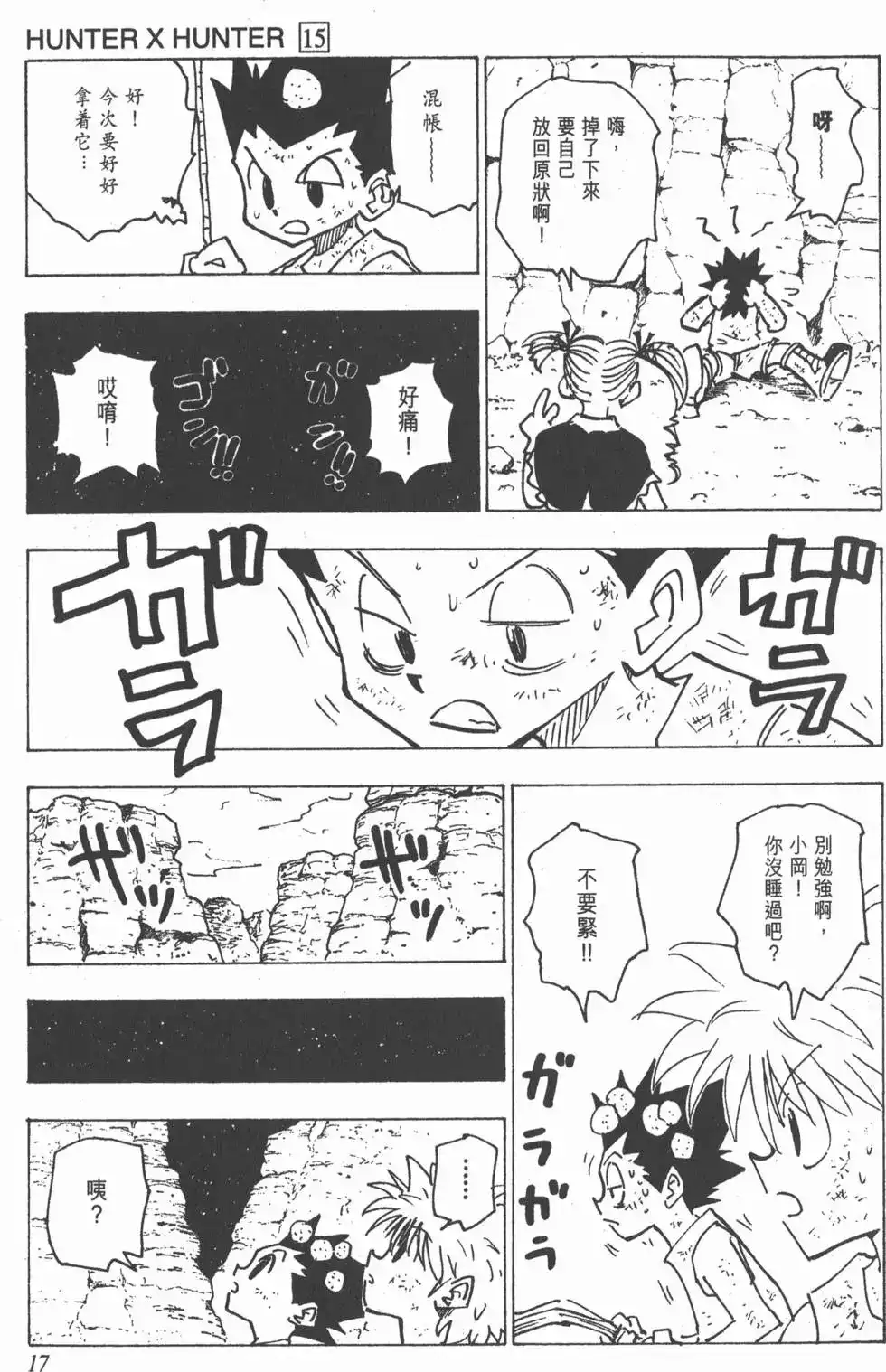 第16页