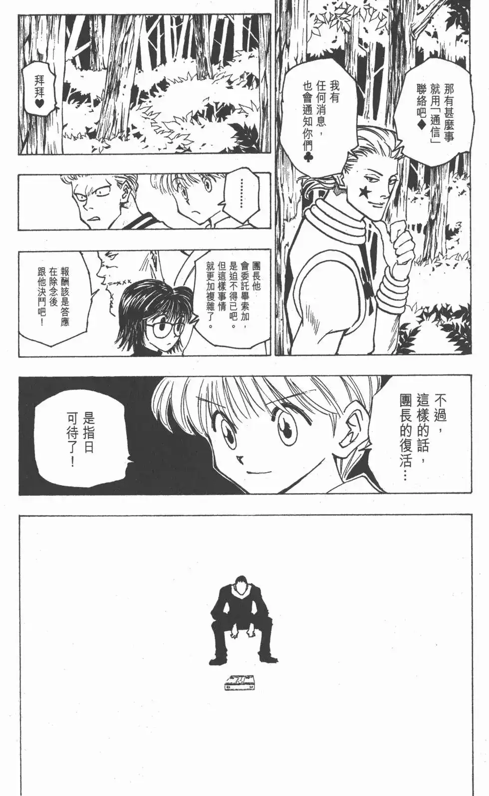 第160页