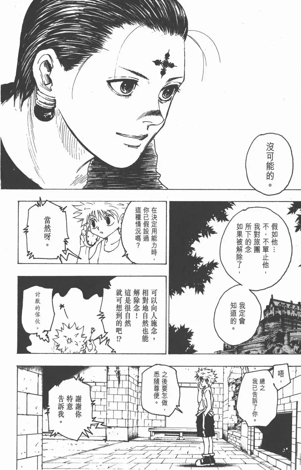 第161页