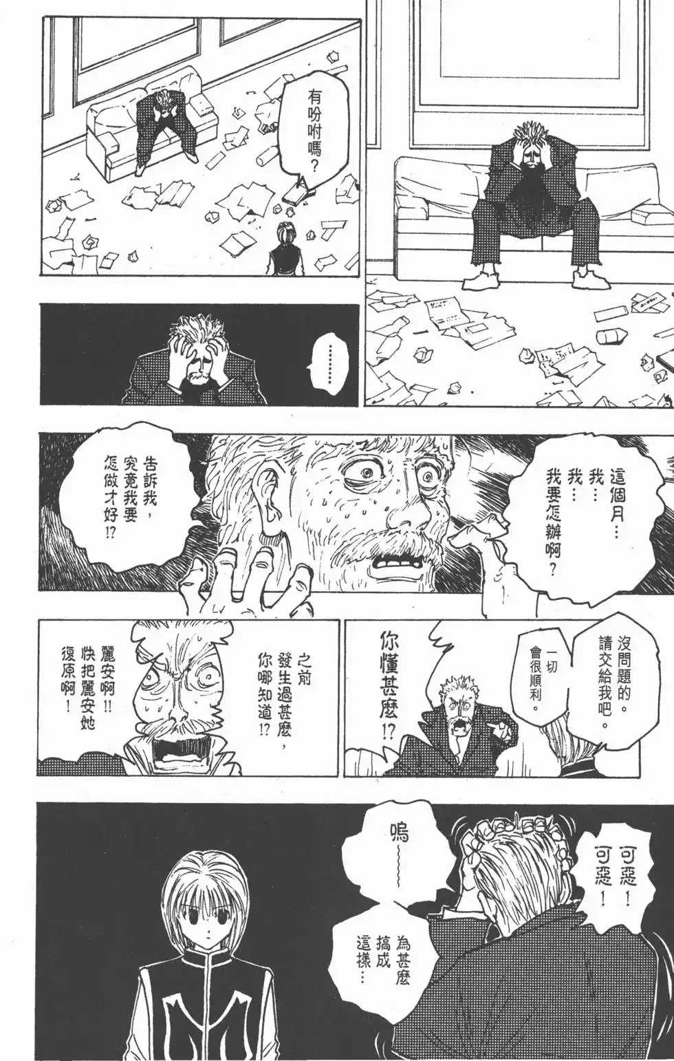 第163页
