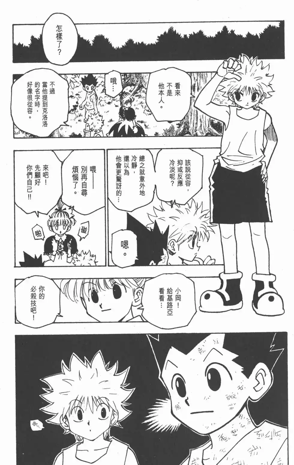 第164页