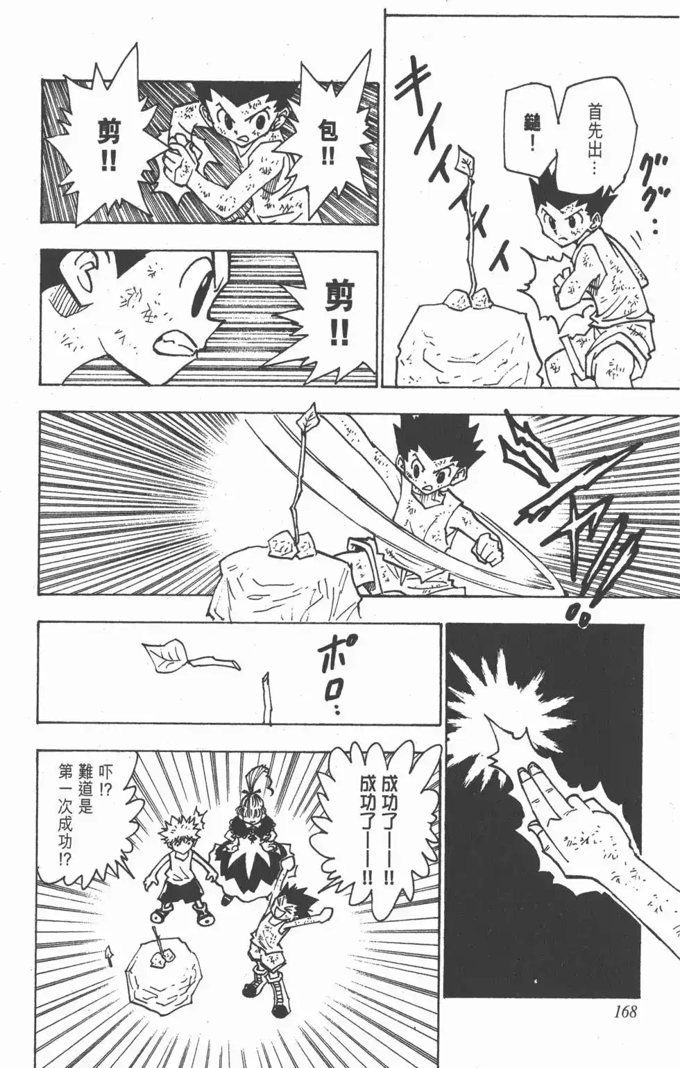 第167页