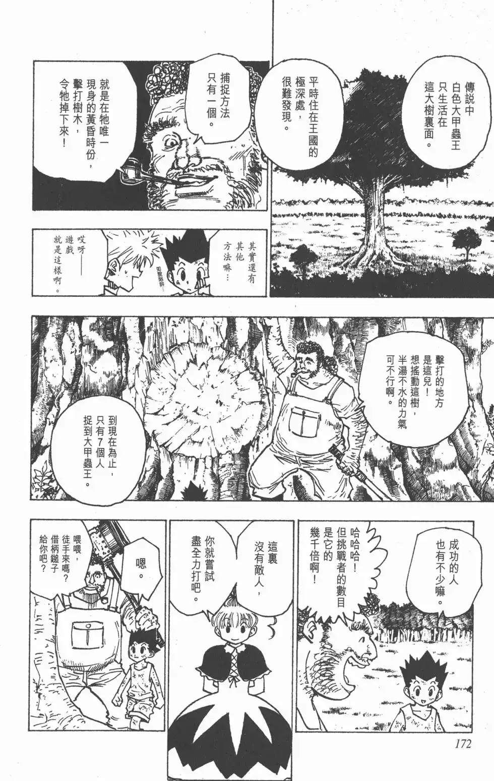 第171页