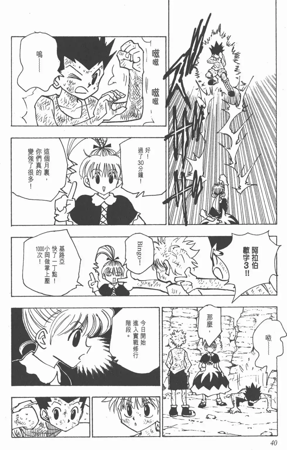 第39页