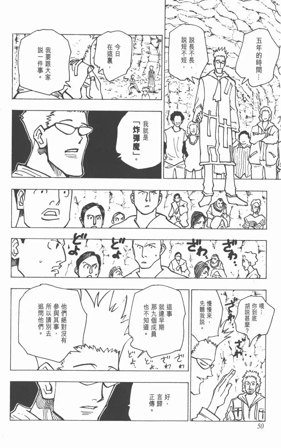 第49页