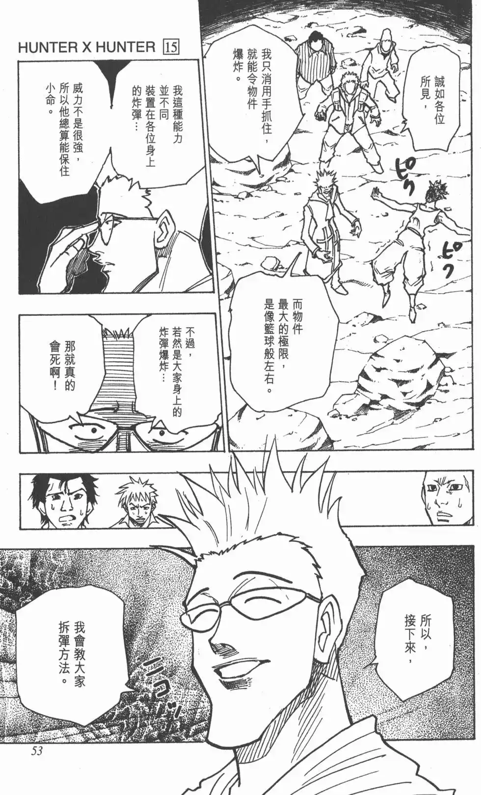 第52页
