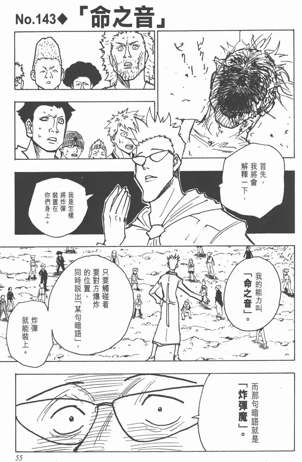 第54页