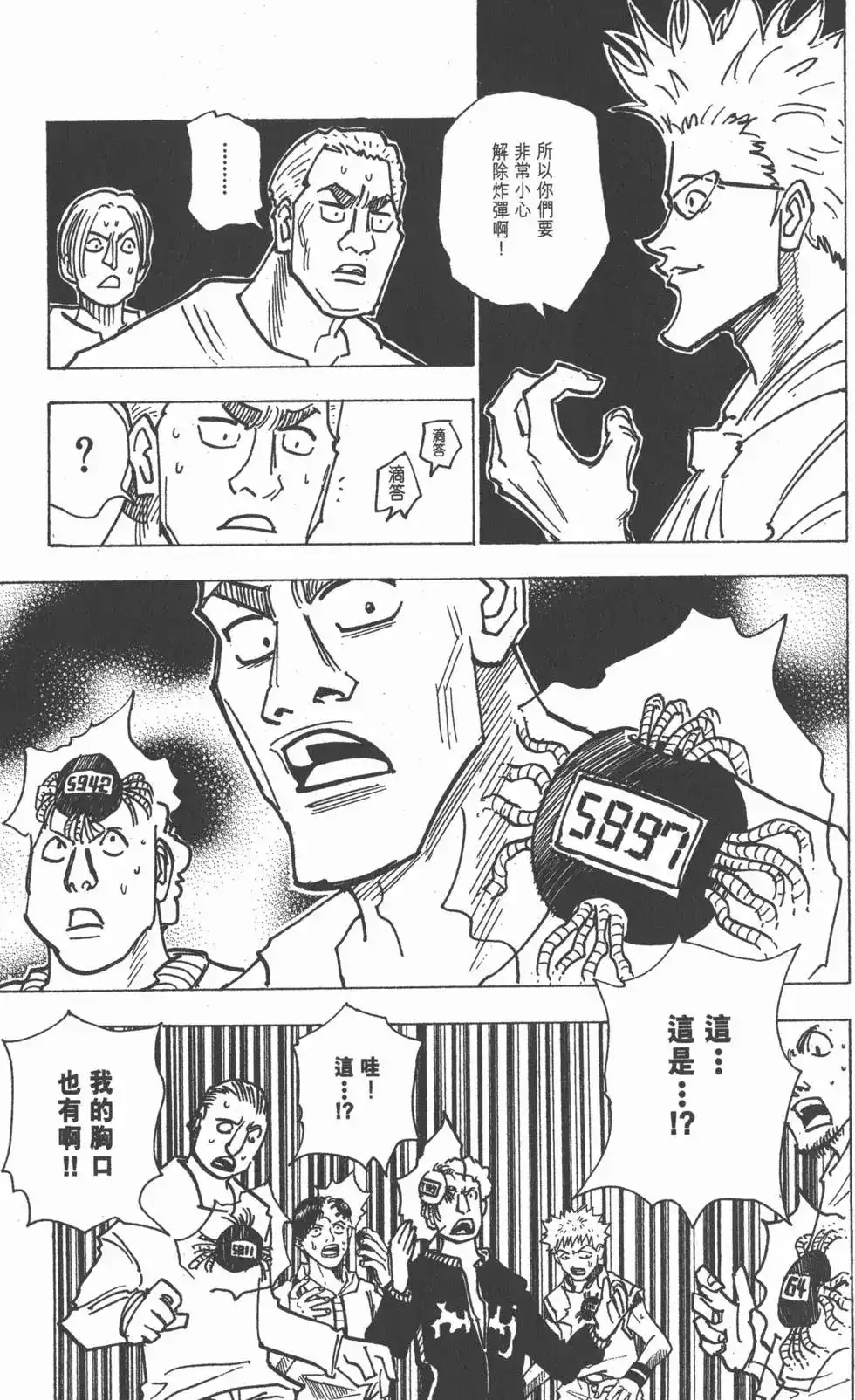 第56页