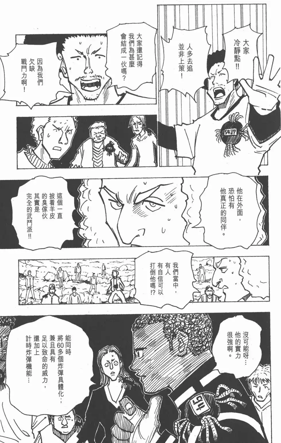 第60页