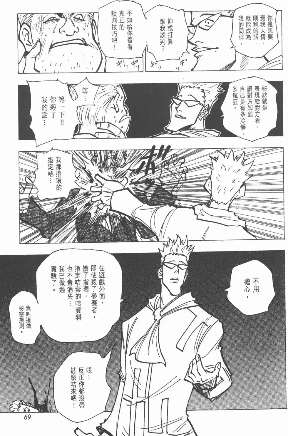 第68页