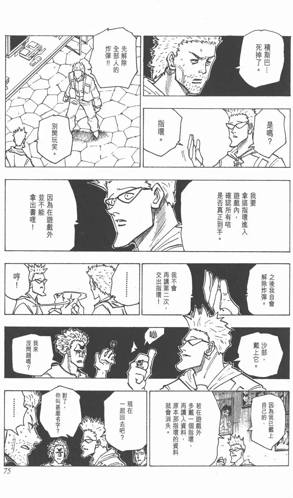 第74页