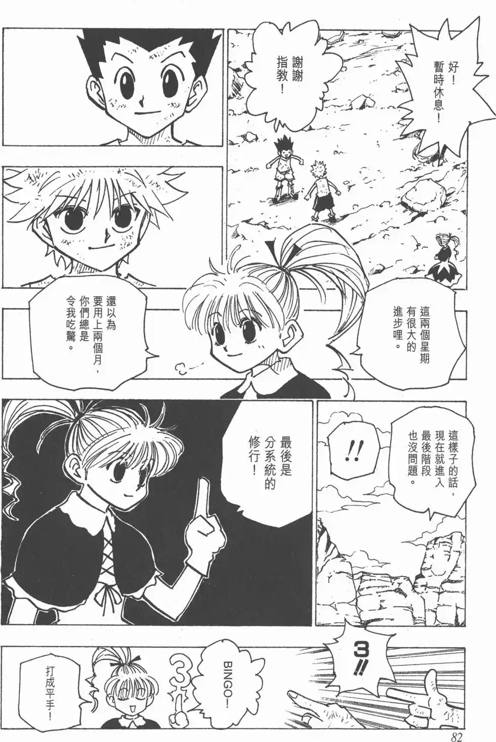 第81页