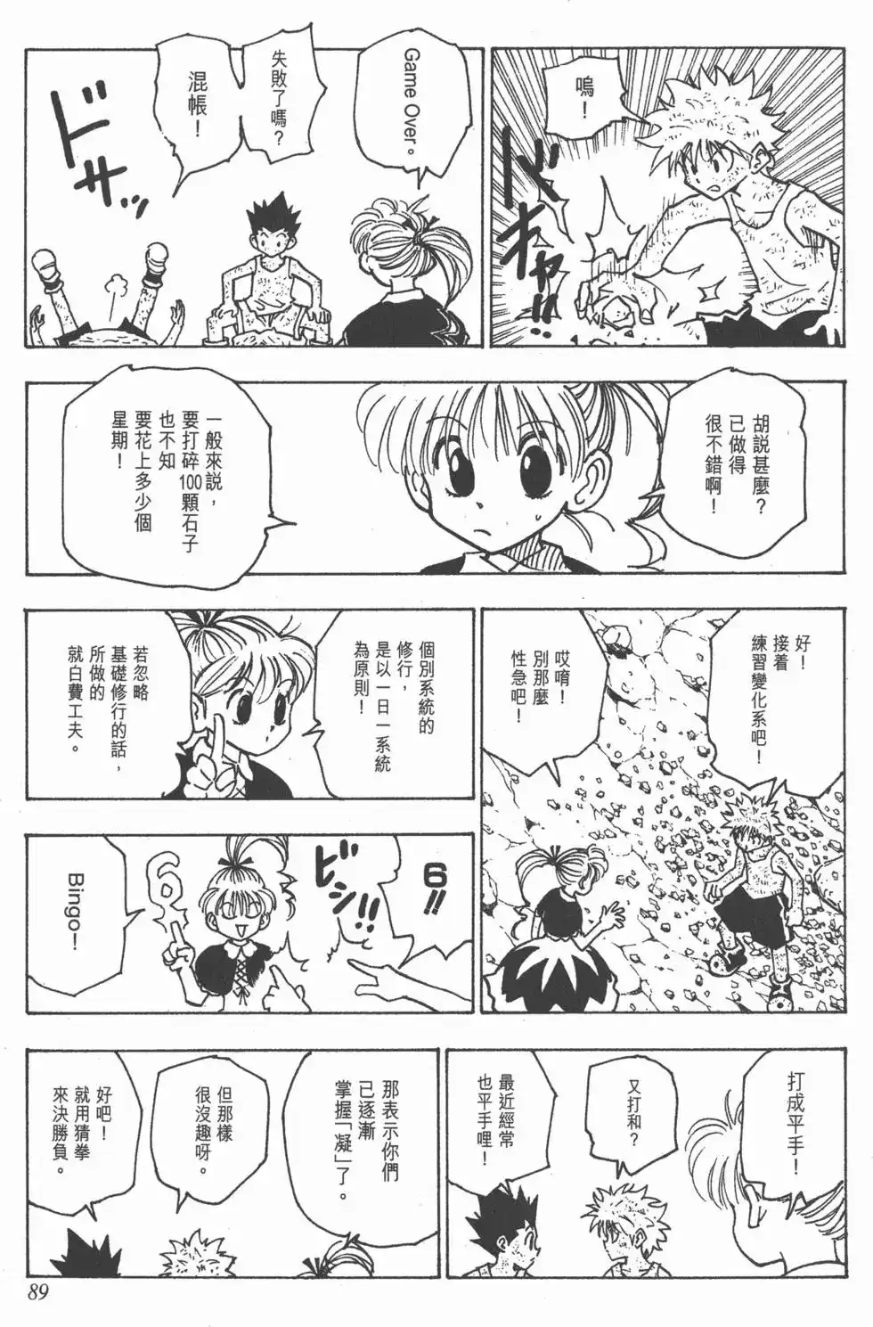 第88页