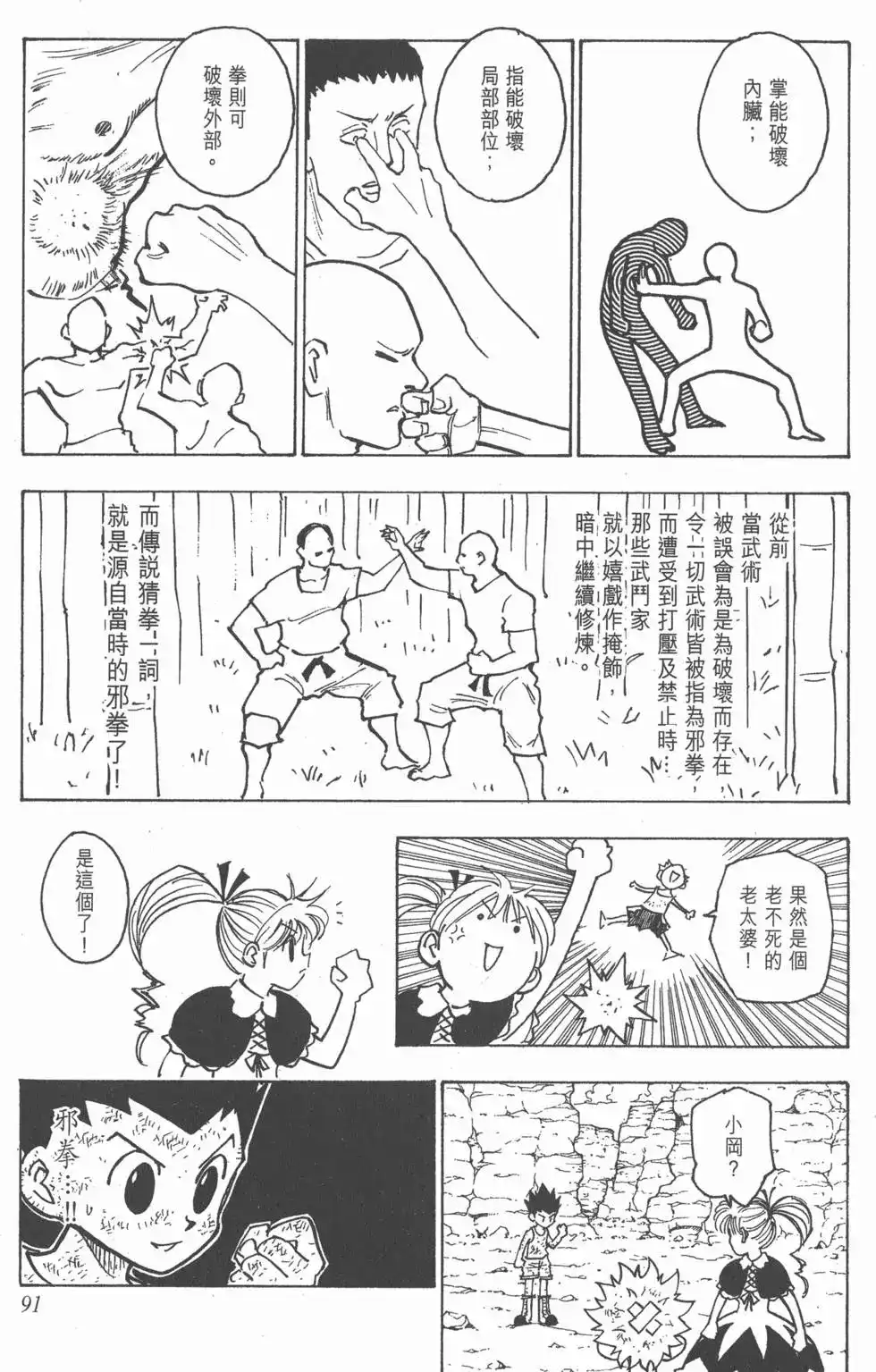 第90页