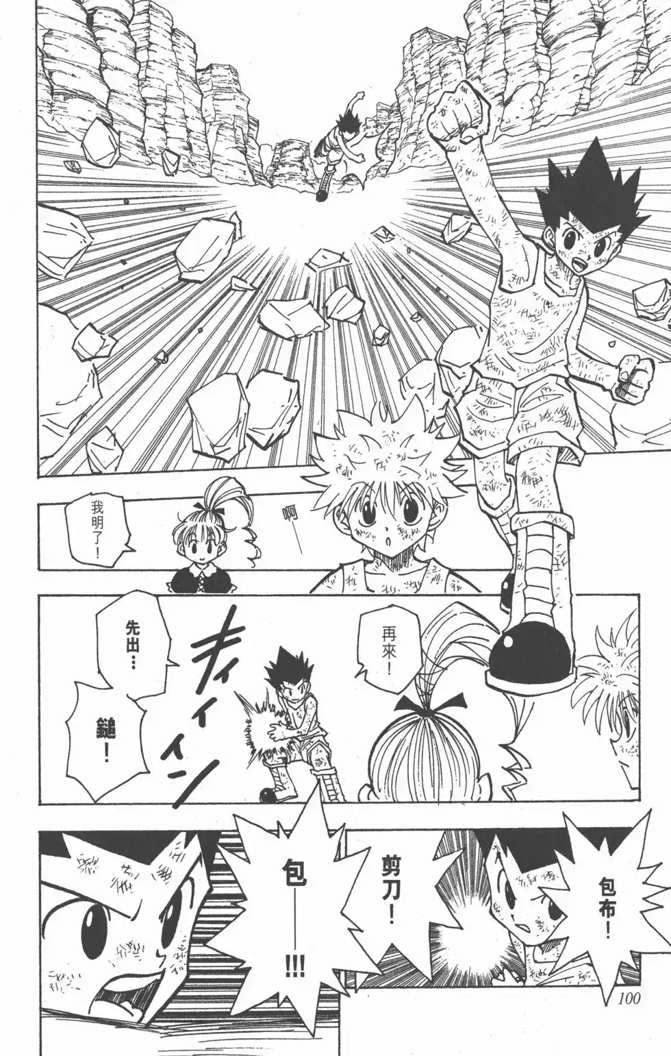 第99页