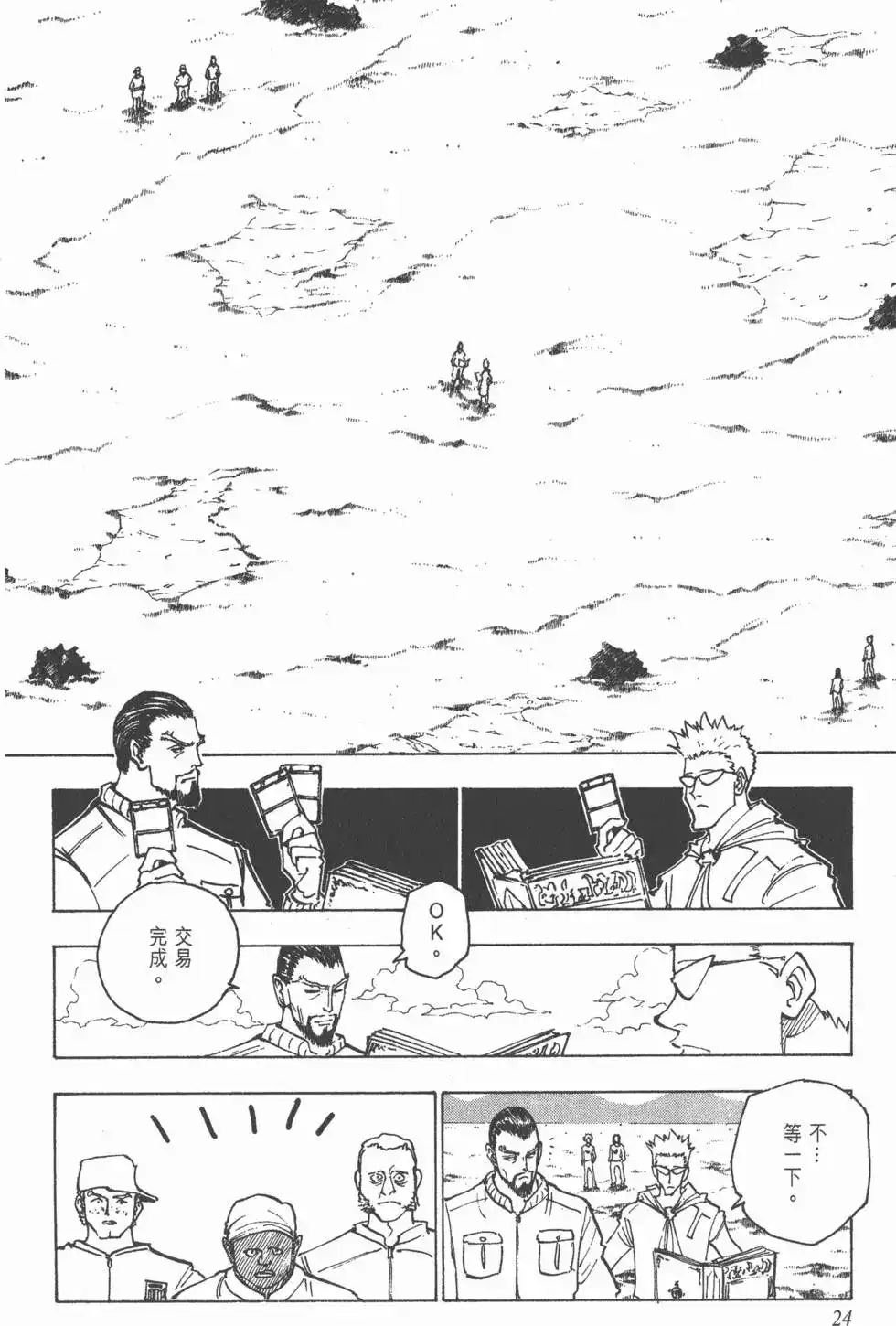 第23页