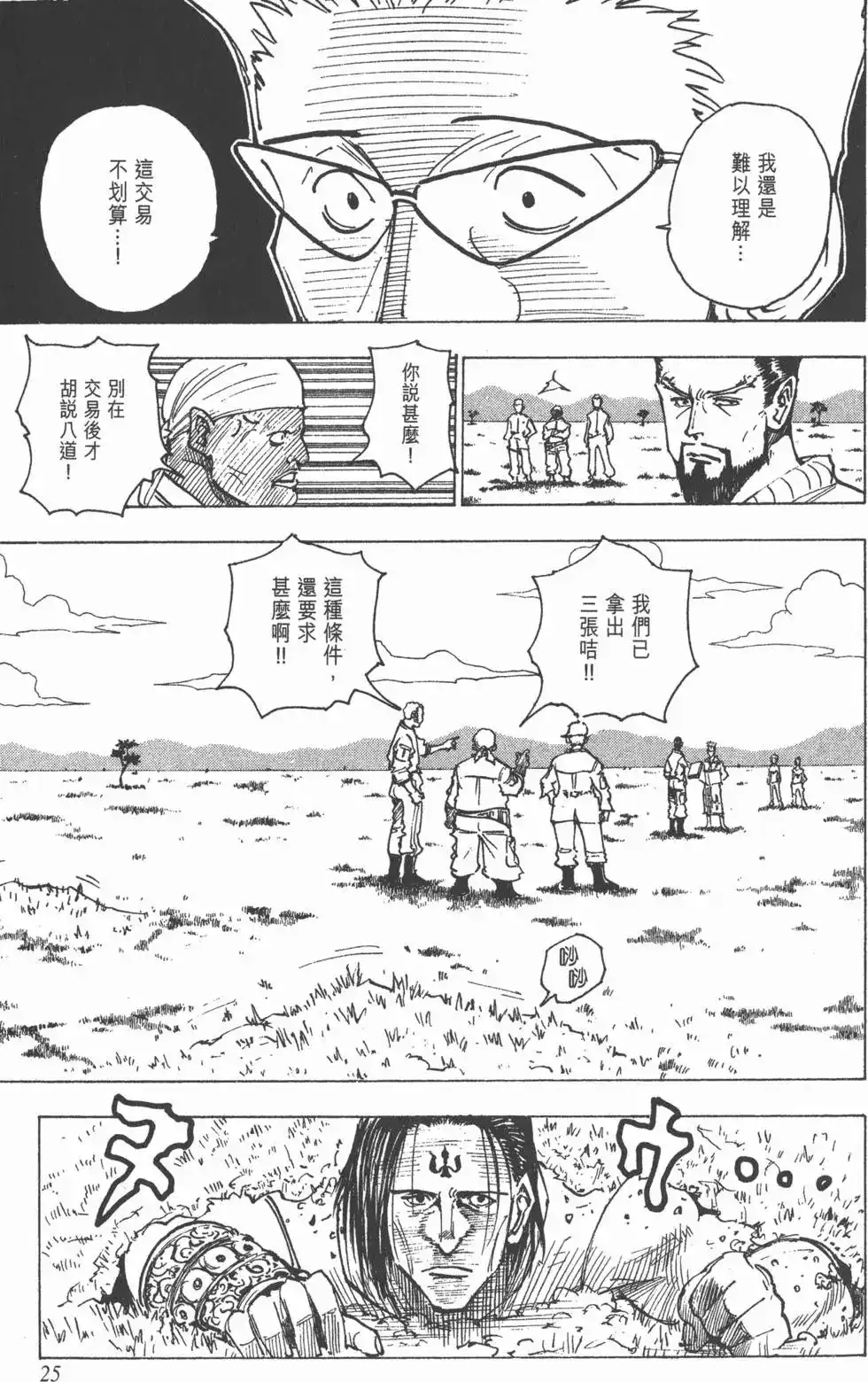 第24页