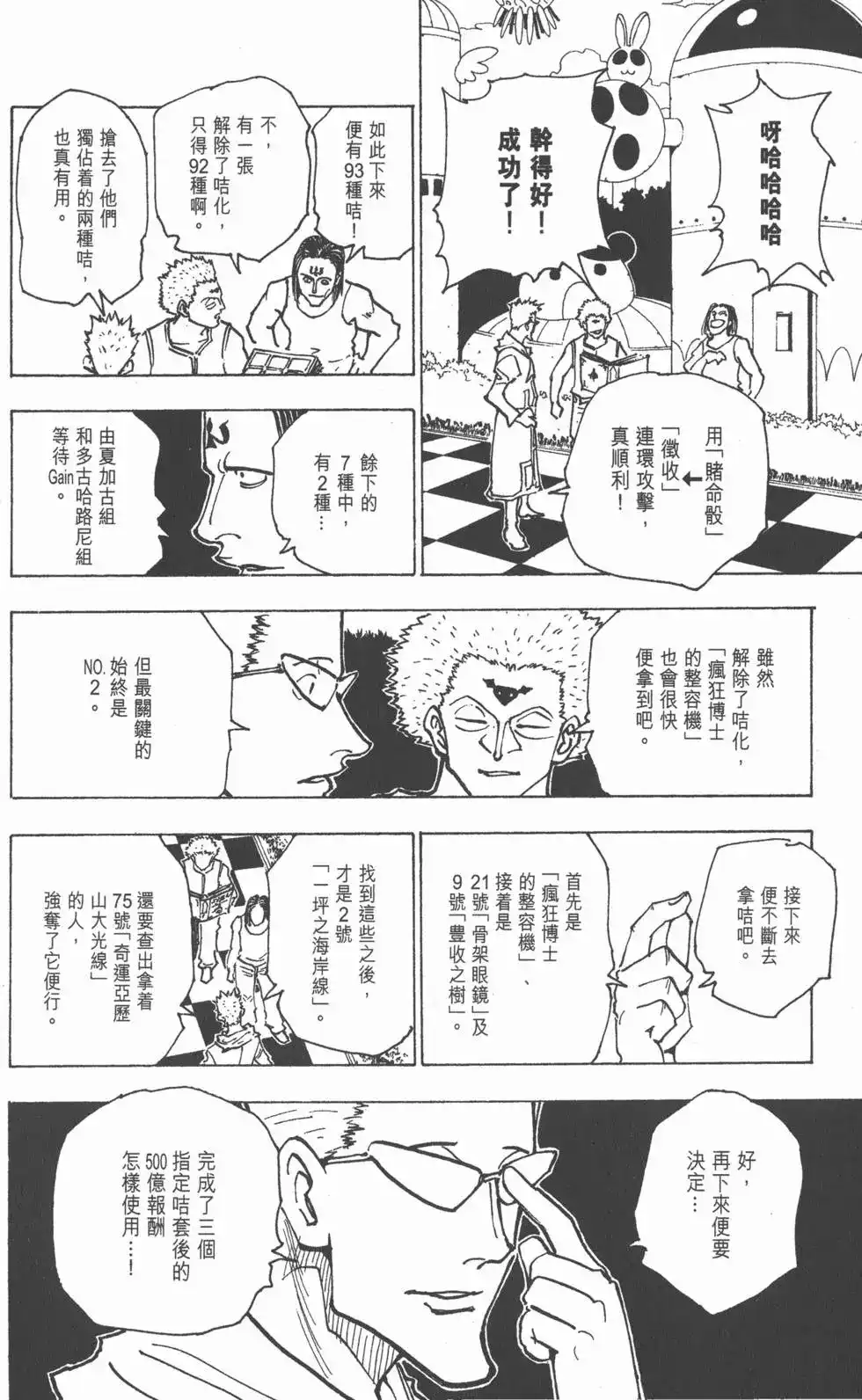 第33页