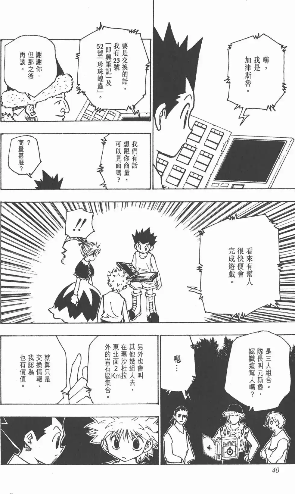 第39页