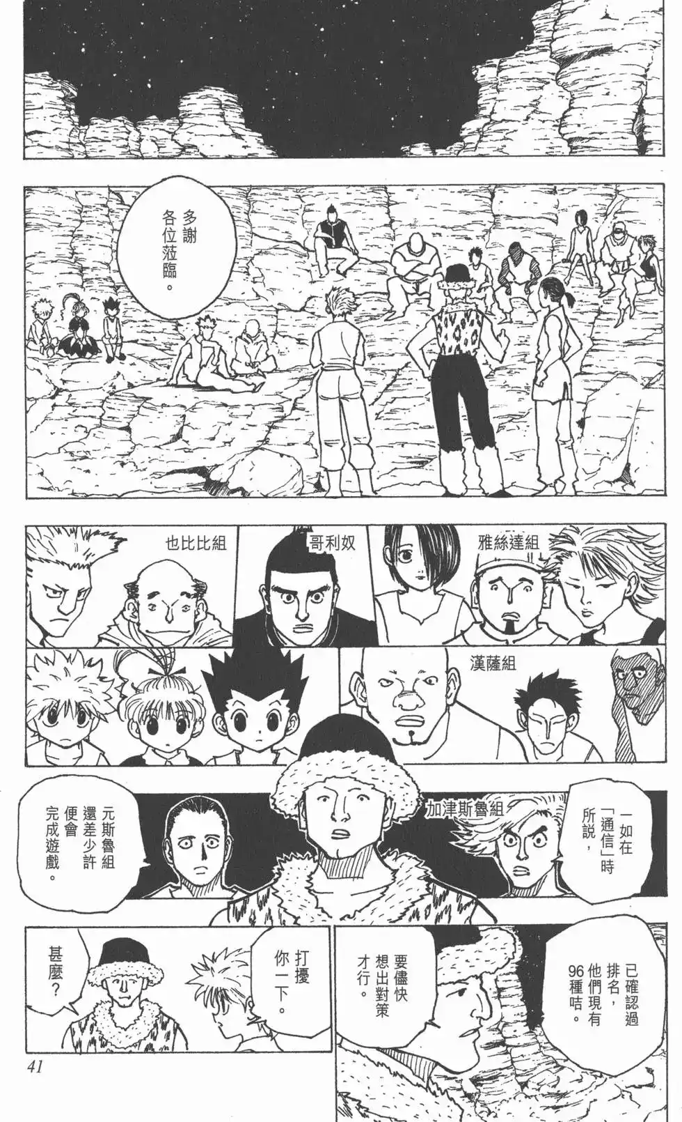 第40页