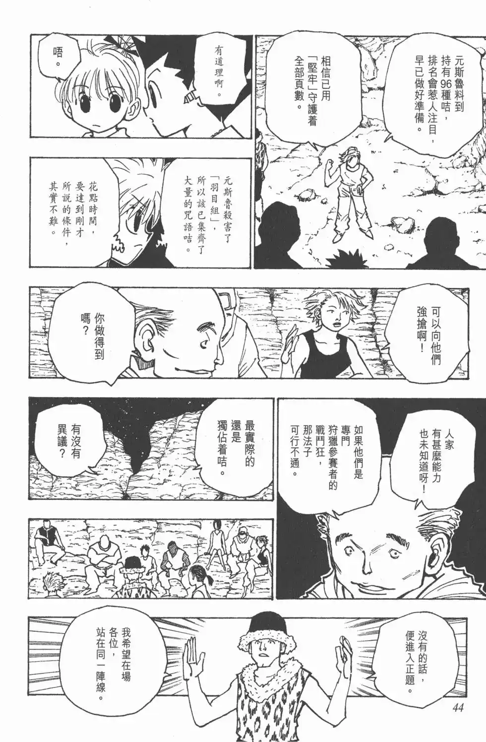第43页
