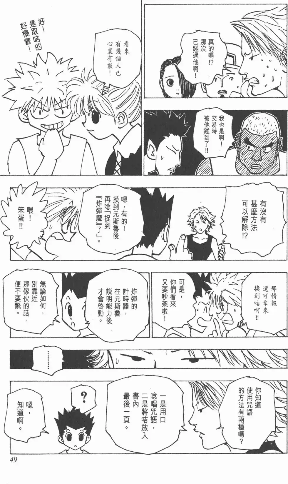 第48页