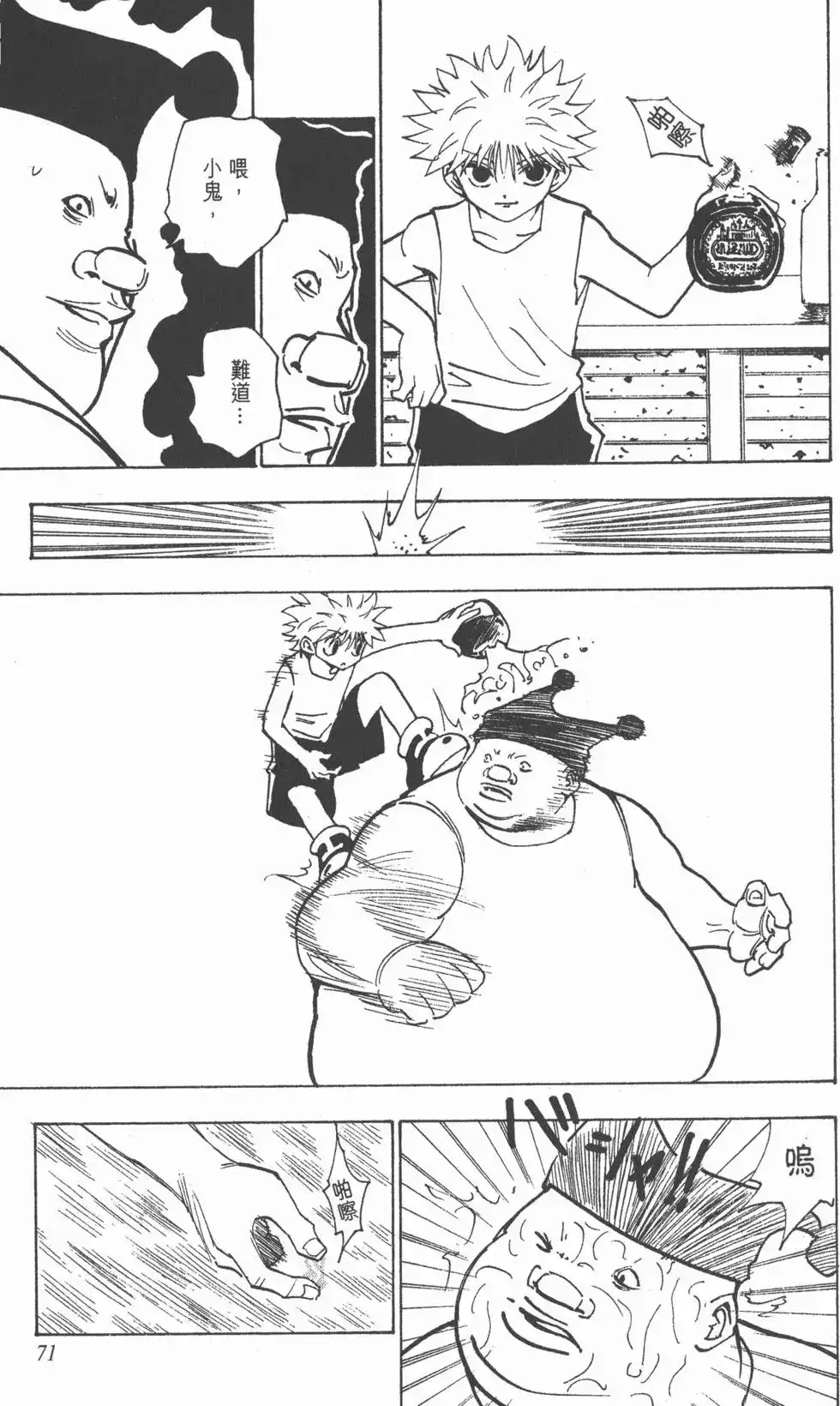 第70页