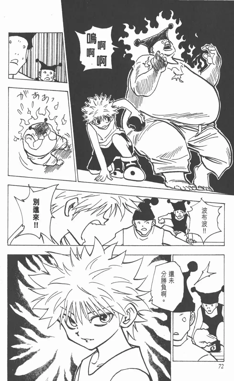 第71页