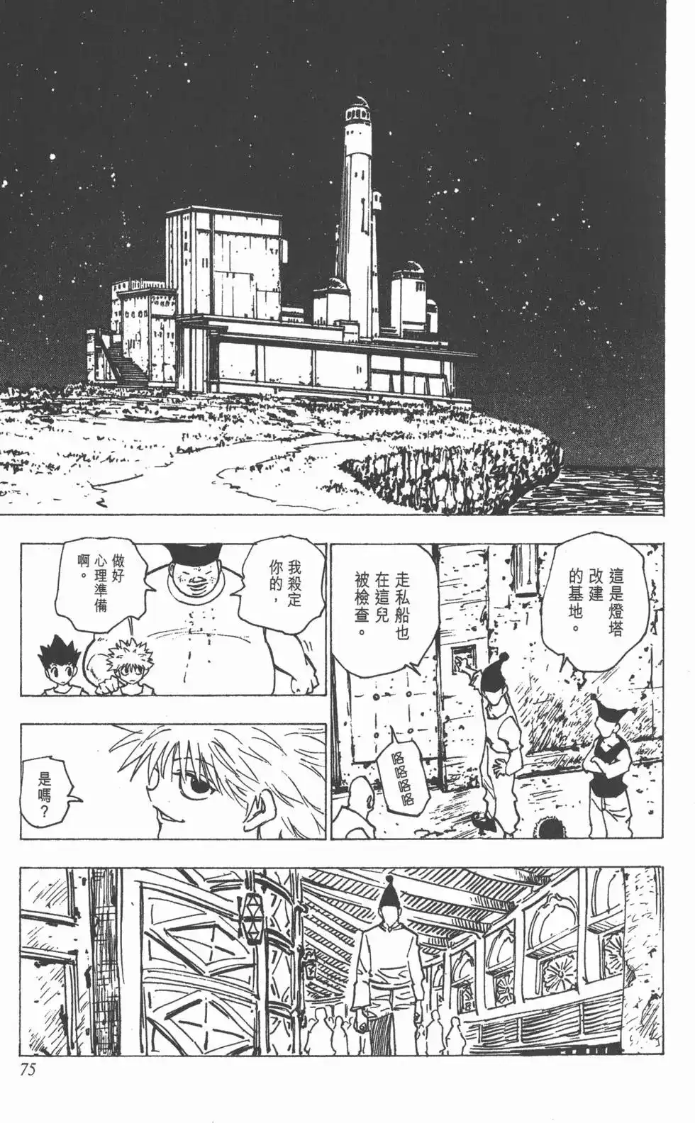 第74页