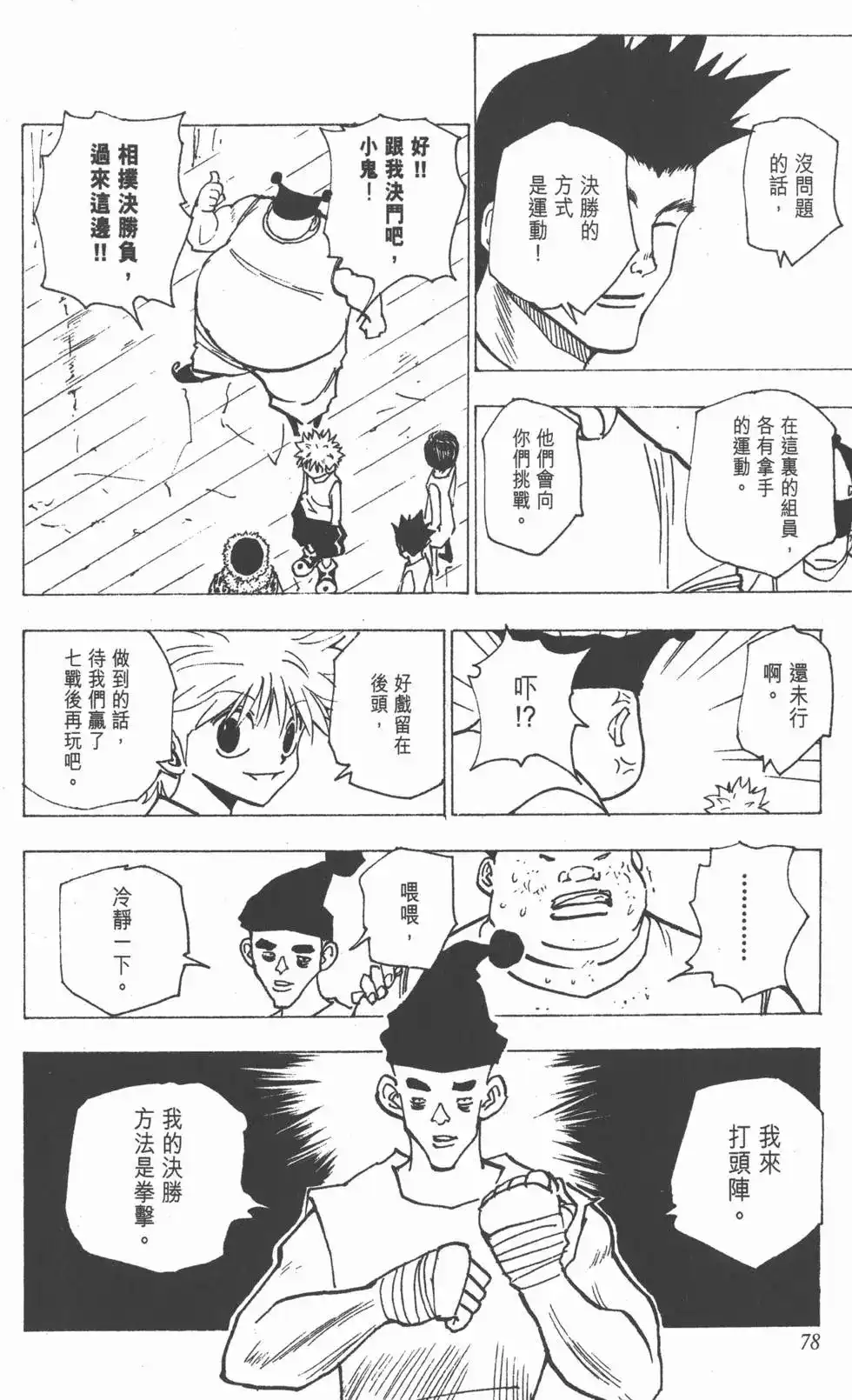 第77页