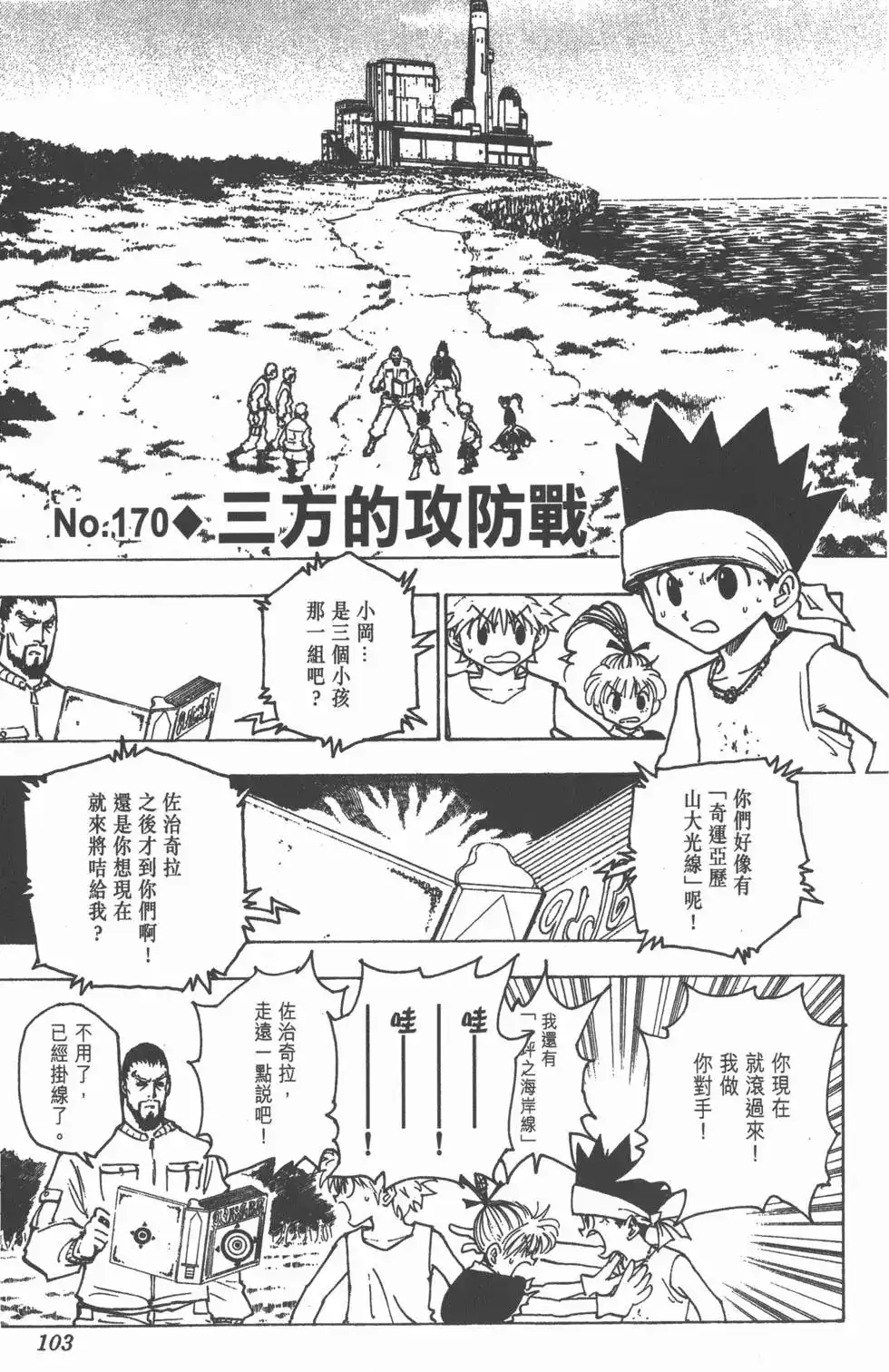 第102页