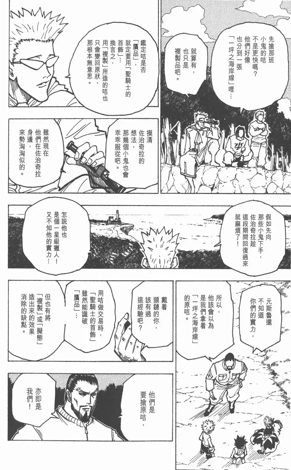 第103页