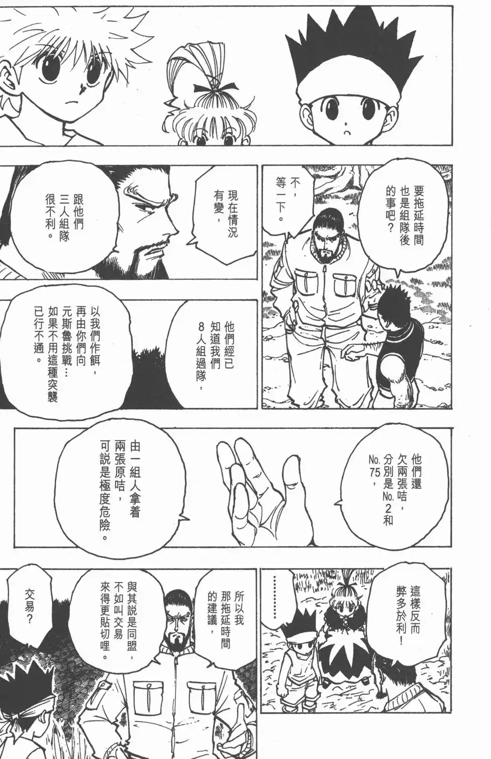 第106页