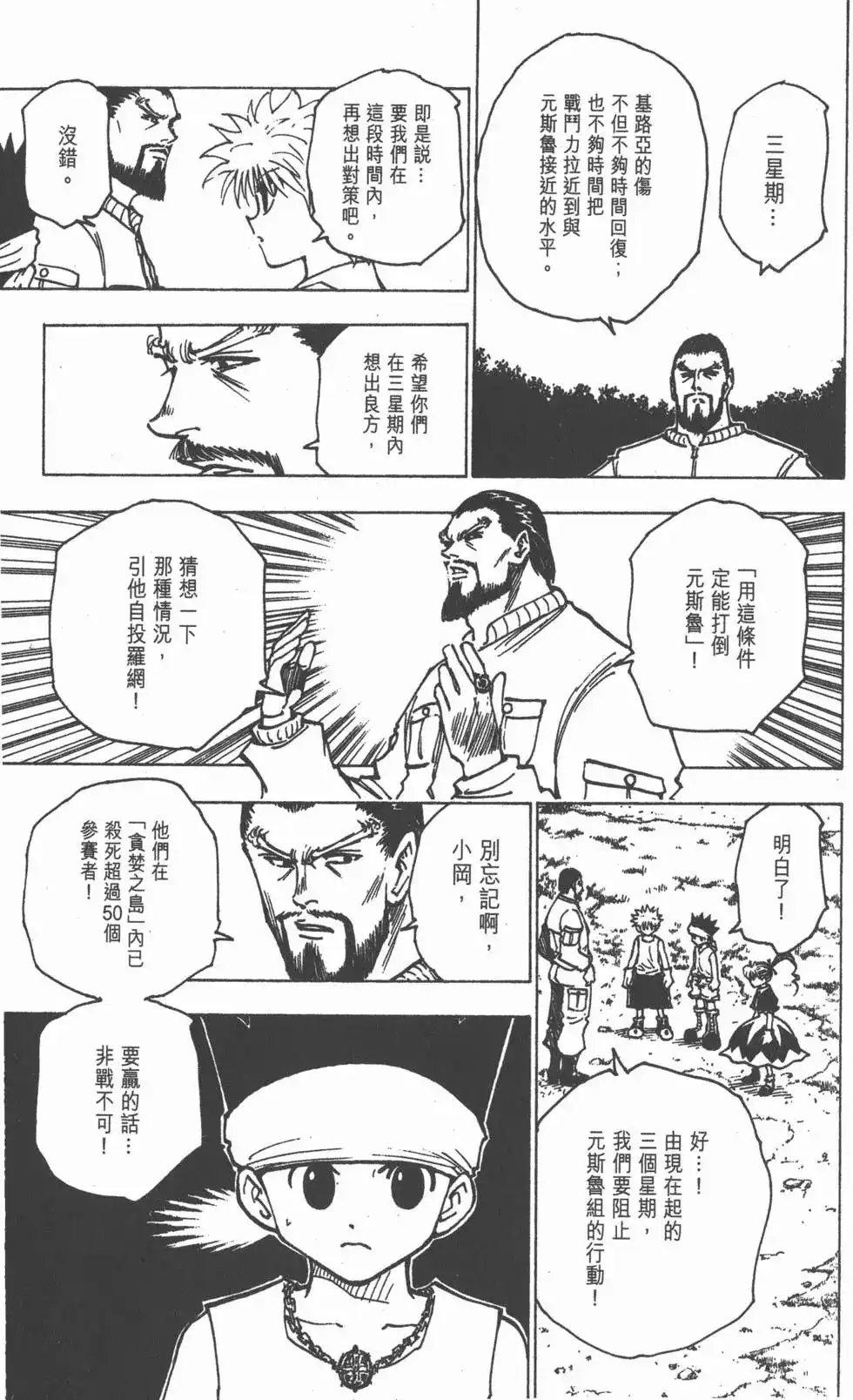 第108页