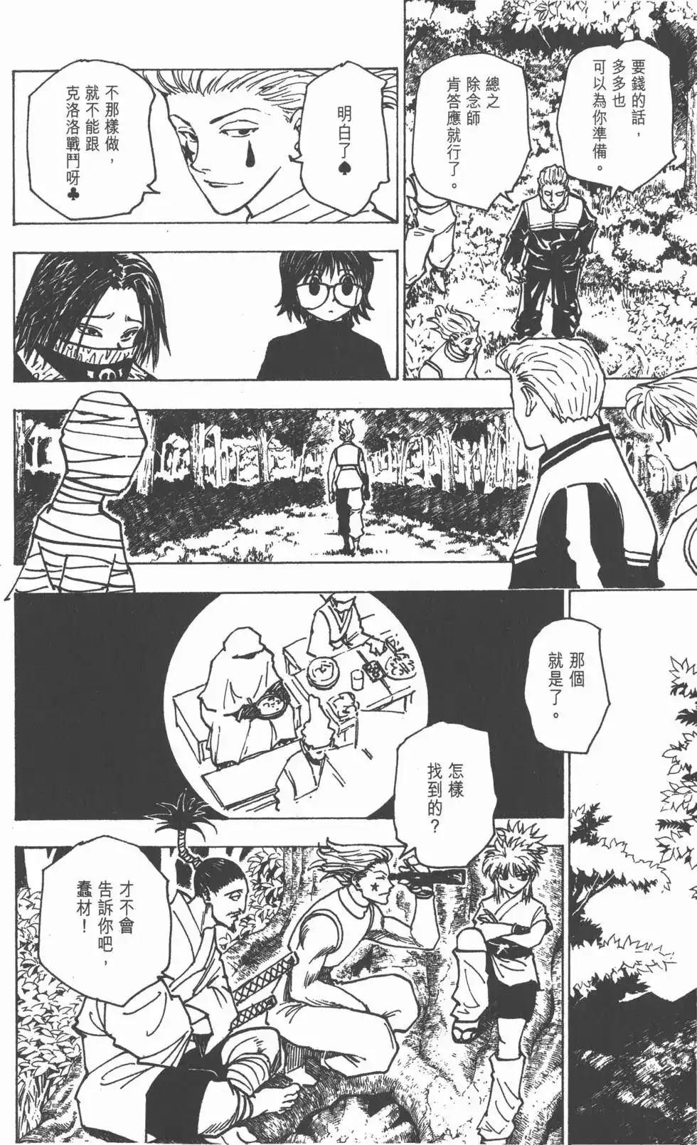 第111页